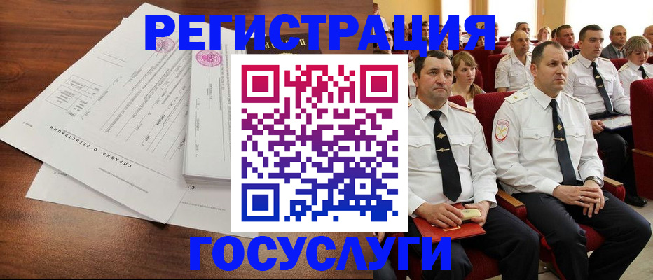 прописка законно в Мончегорске