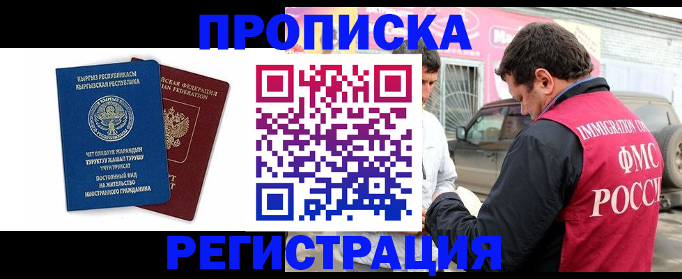 временная регистрация для всех в Мончегорске