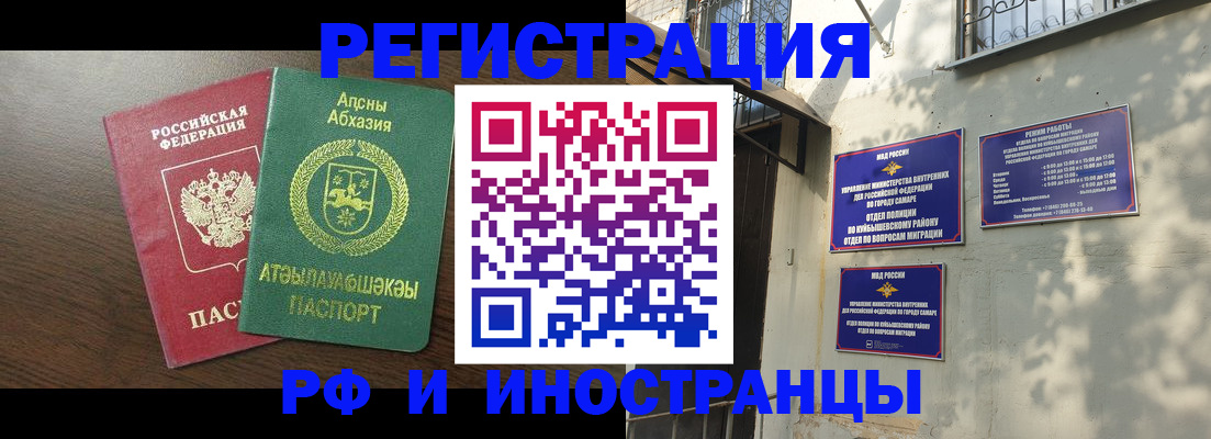 временная регистрация собственник в Мончегорске